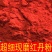 中药材黄丹粉樟丹粉章丹红丹包邮正品高纯度