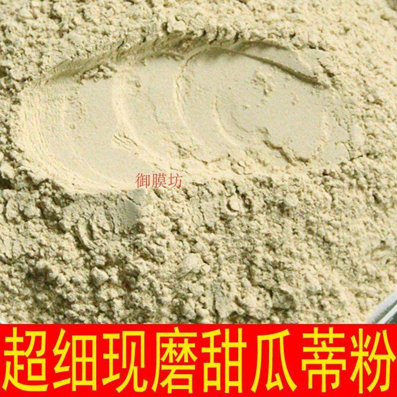 中药材甜瓜蒂粉包邮苦丁香甜瓜把香瓜蒂
