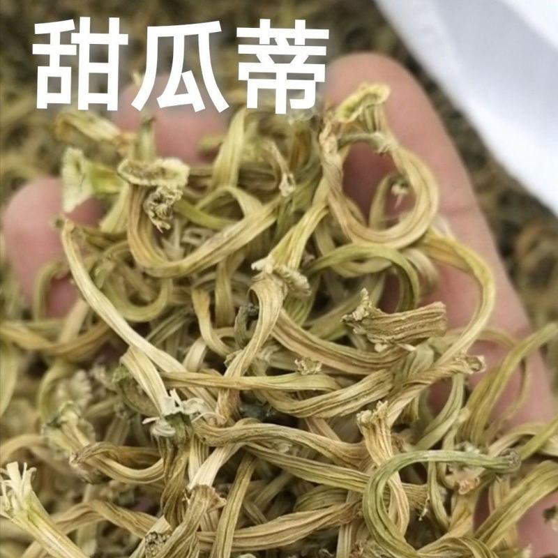 中药材甜瓜蒂粉包邮苦丁香甜瓜把香瓜蒂