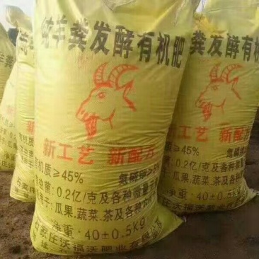 河北省优质羊粪有机肥厂家直供从优全国发货