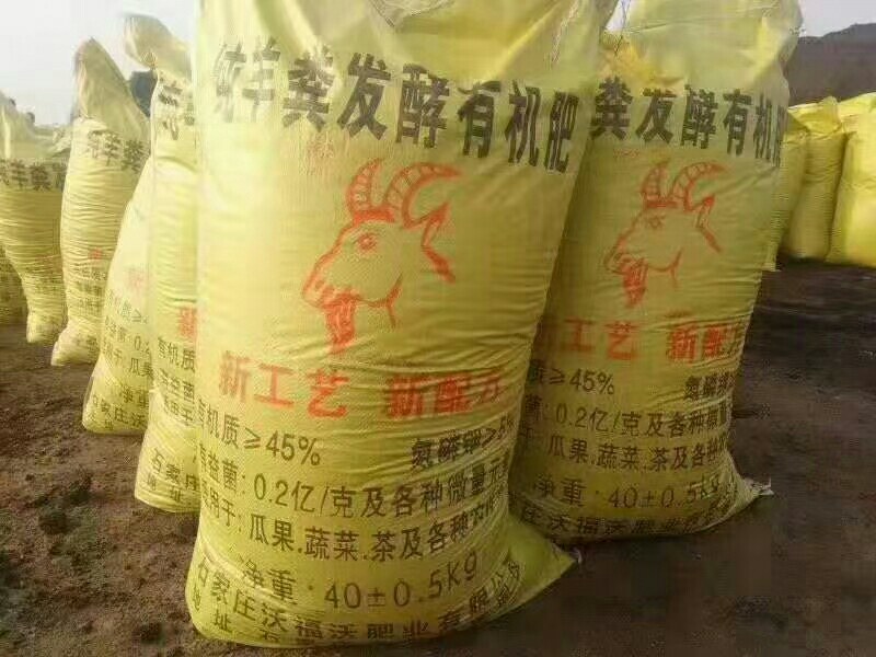 河北省优质羊粪有机肥厂家直供从优全国发货
