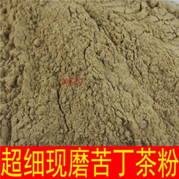 中药材花草茶苦丁茶粉苦丁茶打粉散装包邮