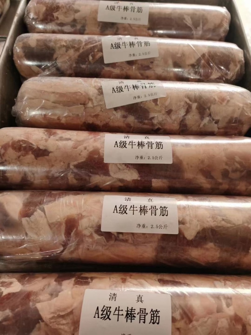 纯干棒骨筋、纯干牛肉筋