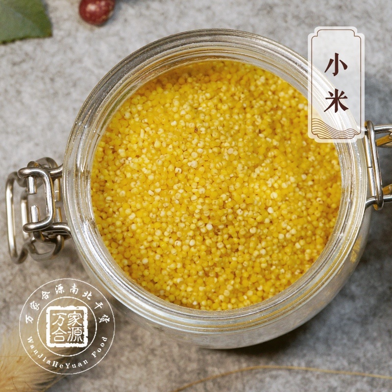 【万家合源南北干货特卖会】小米