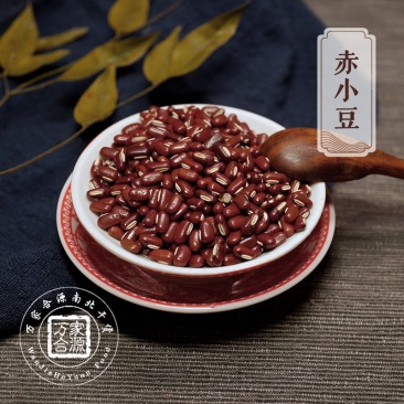 【万家合源南北干货特卖会】赤小豆