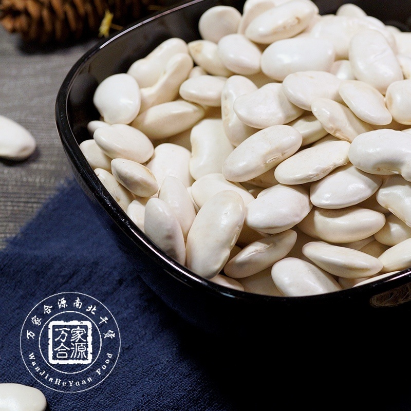 【万家合源南北干货特卖会】大白芸豆