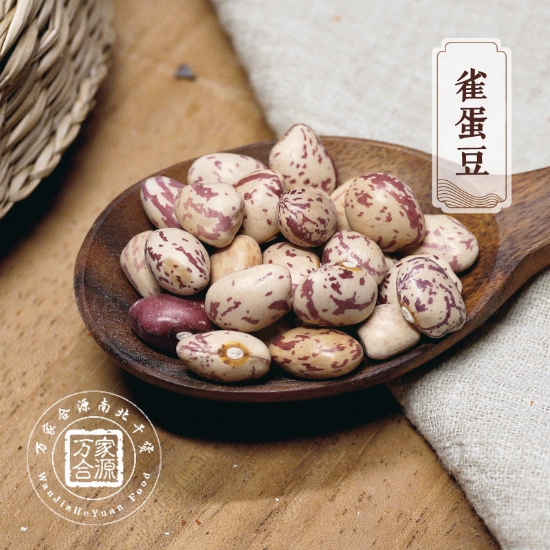 【万家合源南北干货特卖会】雀蛋豆