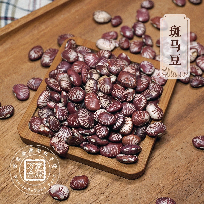 【万家合源南北干货特卖会】斑马豆