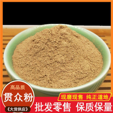 中药材贯众粉贯节毛蕨贯仲管仲散装包邮