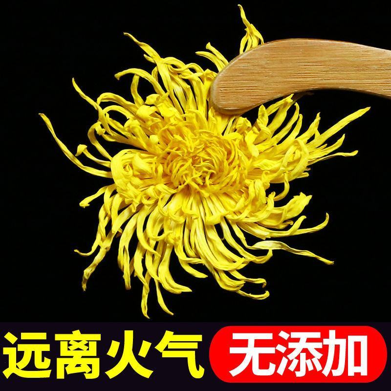 修水原产地散装金丝皇菊一朵一杯独立包装菊花茶