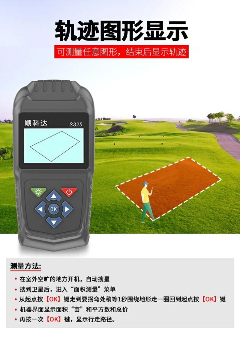 高精度土地面积测量仪GPS测亩仪手持车载拖拉机农田收割机