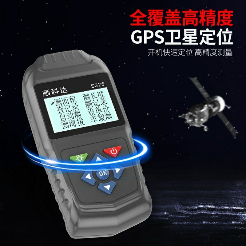 高精度土地面积测量仪GPS测亩仪手持车载拖拉机农田收割机