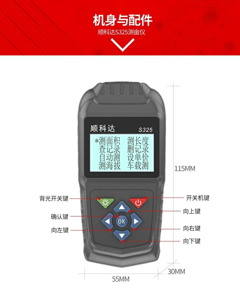 高精度土地面积测量仪GPS测亩仪手持车载拖拉机农田收割机