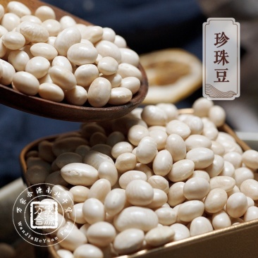【万家合源南北干货特卖会】珍珠豆