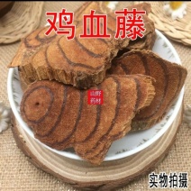 云南野生中药材鸡血藤血风藤大血藤鸡血屯500g