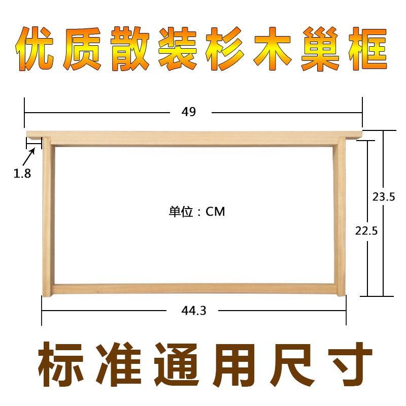 蜜蜂半成品中蜂巢框意蜂箱包邮量大从优