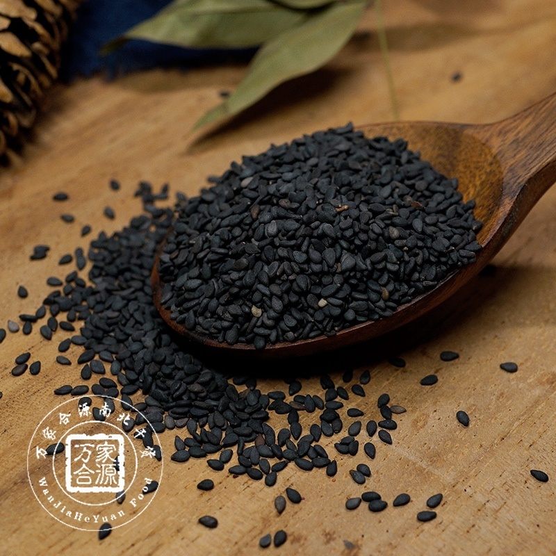 【万家合源南北干货特卖会】黑芝麻