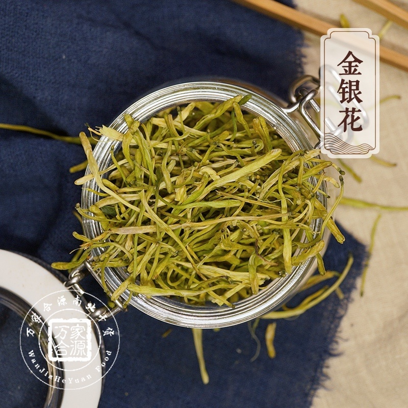 【万家合源南北干货特卖会】金银花