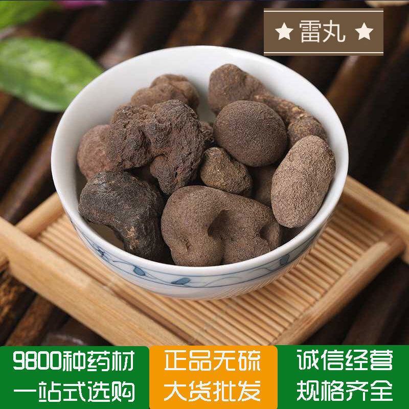 雷丸中药材正品云南竹林竹林子雷实正宗中药材