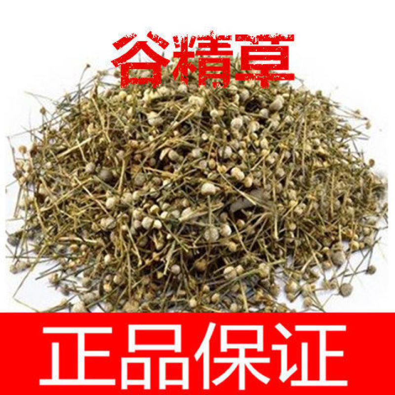 中药材谷精草粉珍珠草粉谷精珠粉谷精正品包邮