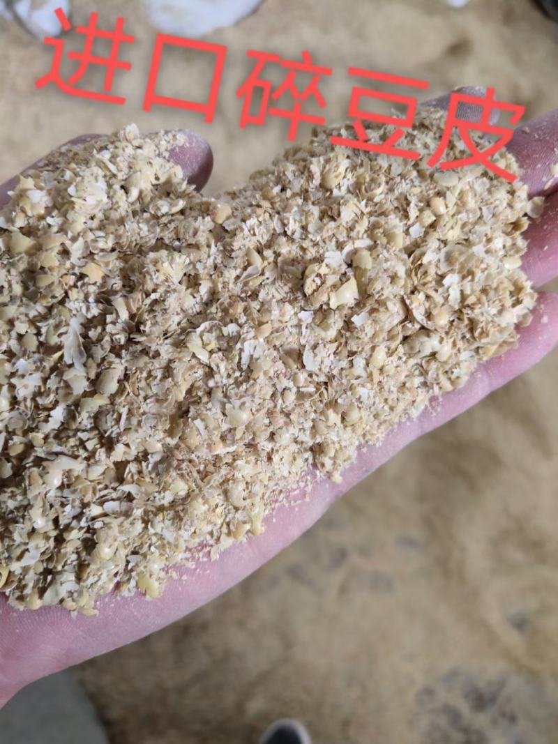 厂家直销精致优选碎豆瓣碎黄豆黄豆皮牛羊猪，鸡鸭鹅饲料厂