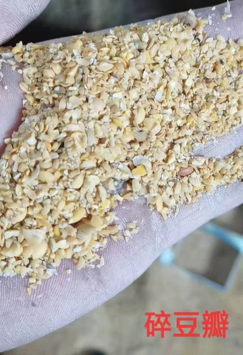 厂家直销精致优选碎豆瓣碎黄豆黄豆皮牛羊猪，鸡鸭鹅饲料厂