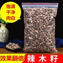 辣木籽中大粒干净无杂批发零售一斤包邮量大从优