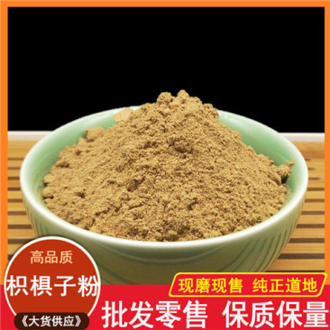 中药材现磨枳椇子粉枳苴子茶初级农产品散装包邮