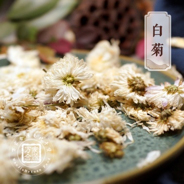 【万家合源南北干货特卖会】白菊