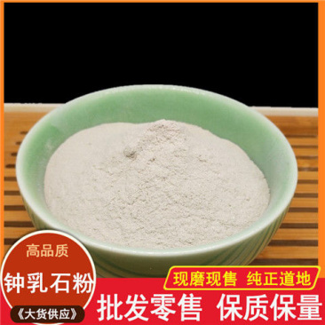 中药材钟乳石粉钟乳石打粉超细粉现磨包邮