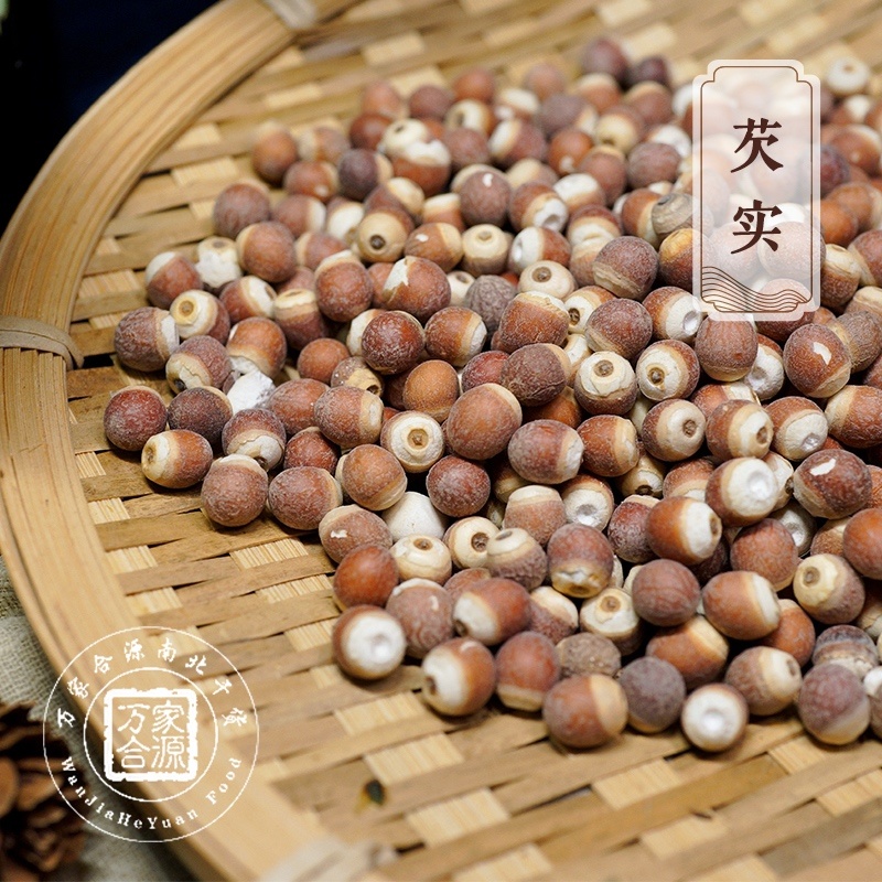 【万家合源南北干货特卖会】芡实