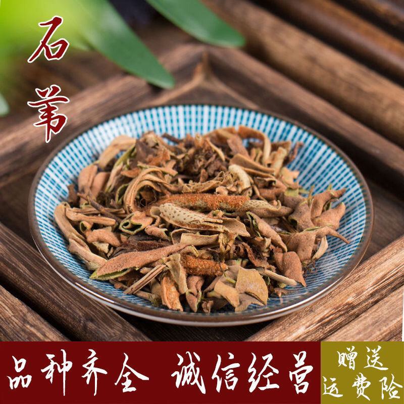 中药材石伟石韦石皮石苇金星草石兰石剑石背柳100