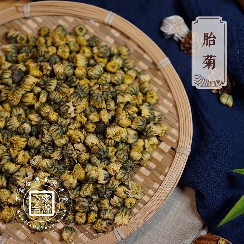 【万家合源南北干货特卖会】胎菊