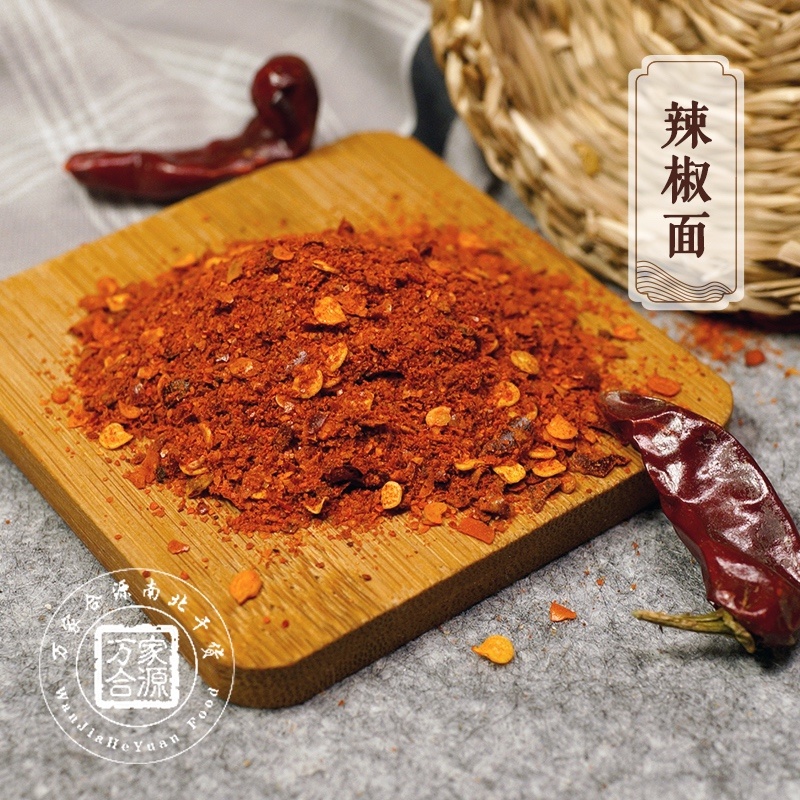 【万家合源南北干货特卖会】辣椒面