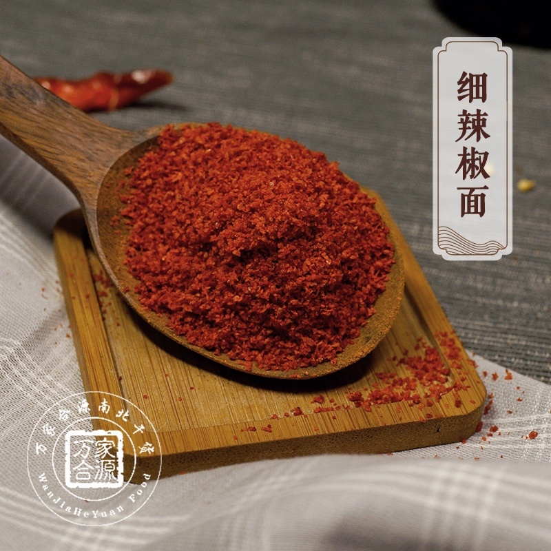 麻辣五香辣椒面蒜香烧烤辣椒烙锅辣椒粉细辣椒面