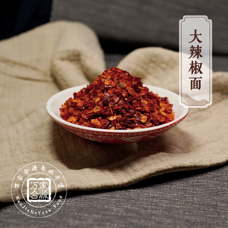 【万家合源南北干货特卖会】大辣椒面