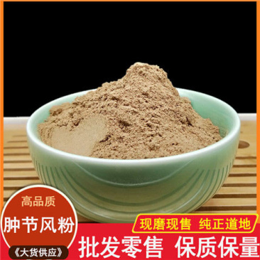 中药材肿节风粉散装包邮