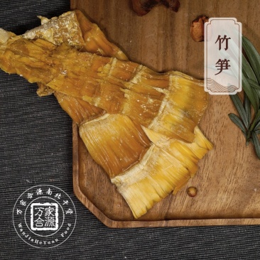 【万家合源南北干货特卖会】竹笋