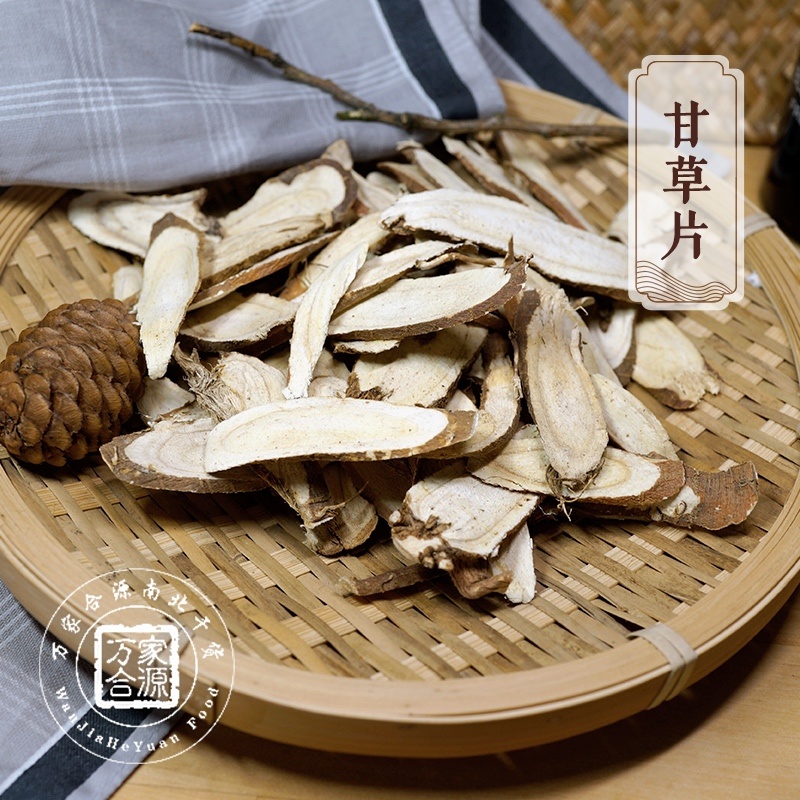 【万家合源南北干货特卖会】甘草片