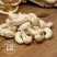 【万家合源南北干货特卖会】腰果