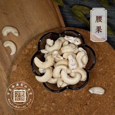 【万家合源南北干货特卖会】腰果