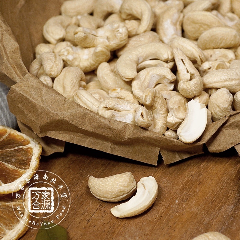 【万家合源南北干货特卖会】腰果