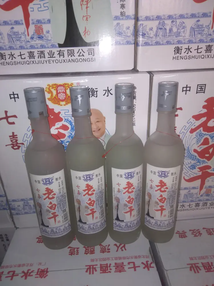 白酒批发]整箱批发白酒衡水老白干，磨砂玻璃瓶。衡水老白干42度白酒