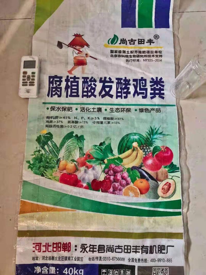 腐植酸发酵鸡粪执行标准NY525-2014