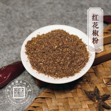 【万家合源南北干货特卖会】红花椒粉