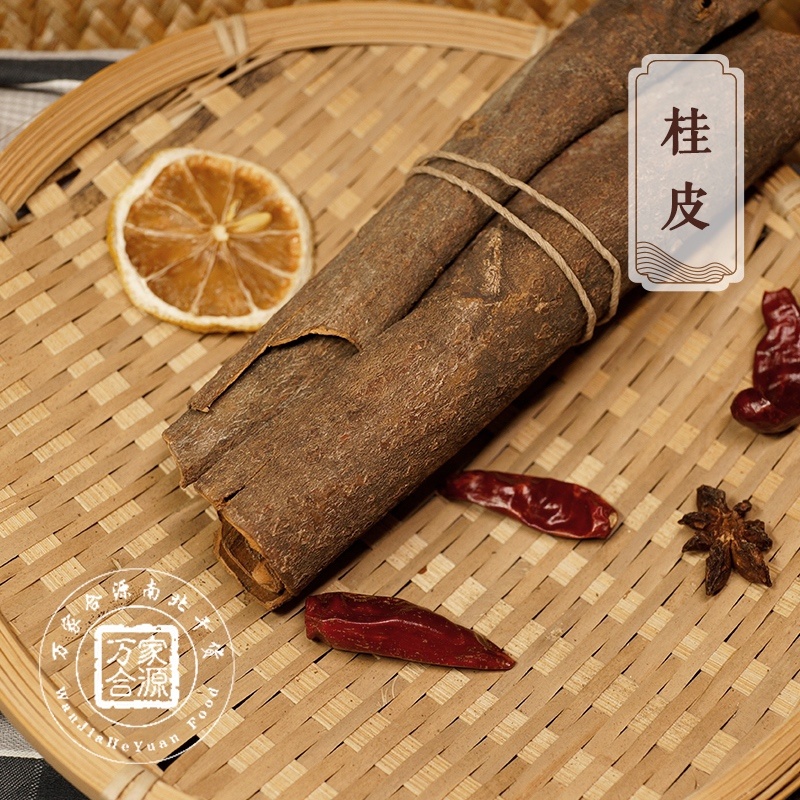 【万家合源南北干货特卖会】桂皮