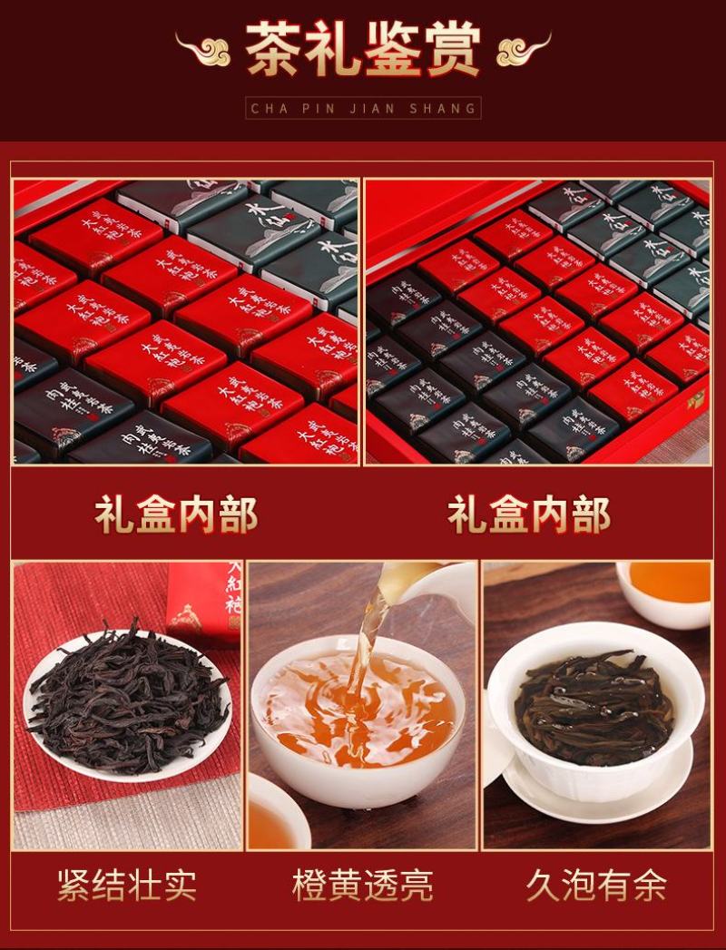 武夷山大红袍肉桂老枞水仙组合礼盒装250G