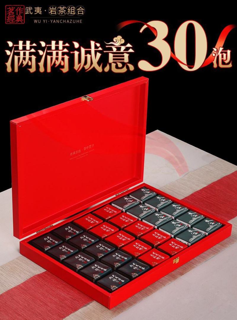 武夷山大红袍肉桂老枞水仙组合礼盒装250G