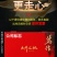 武夷山大红袍肉桂老枞水仙组合礼盒装250G