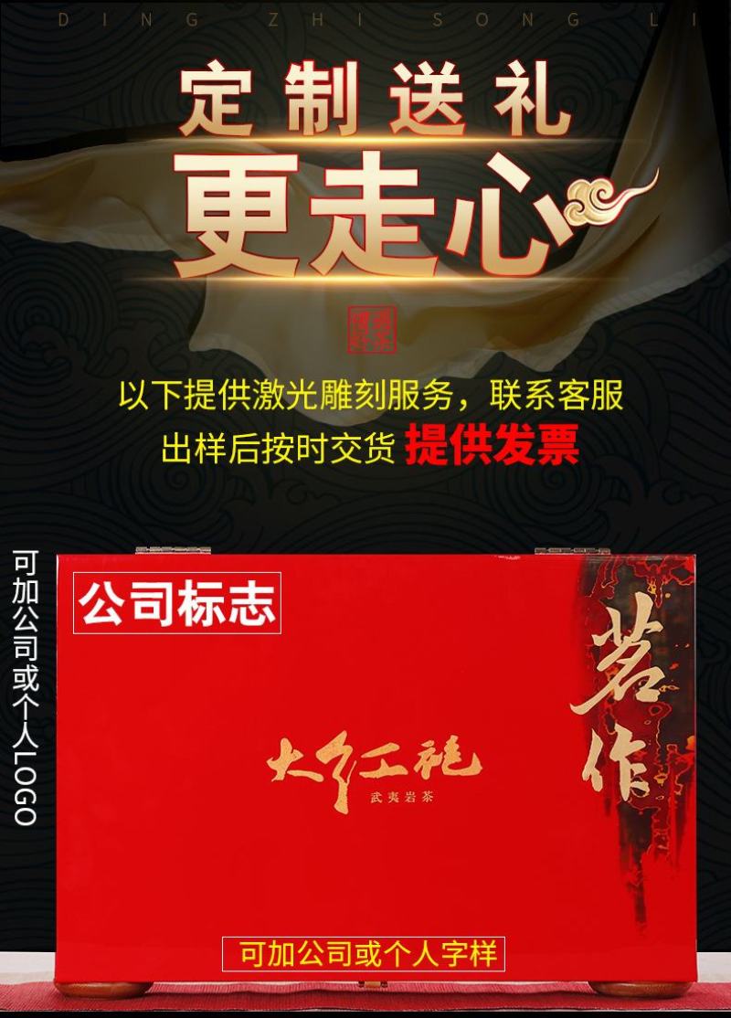 武夷山大红袍肉桂老枞水仙组合礼盒装250G